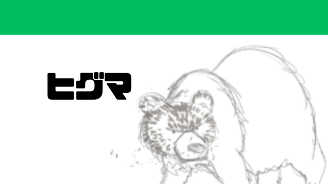 ヒグマ
