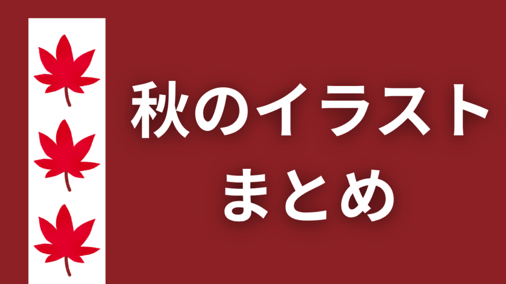 akimatome
