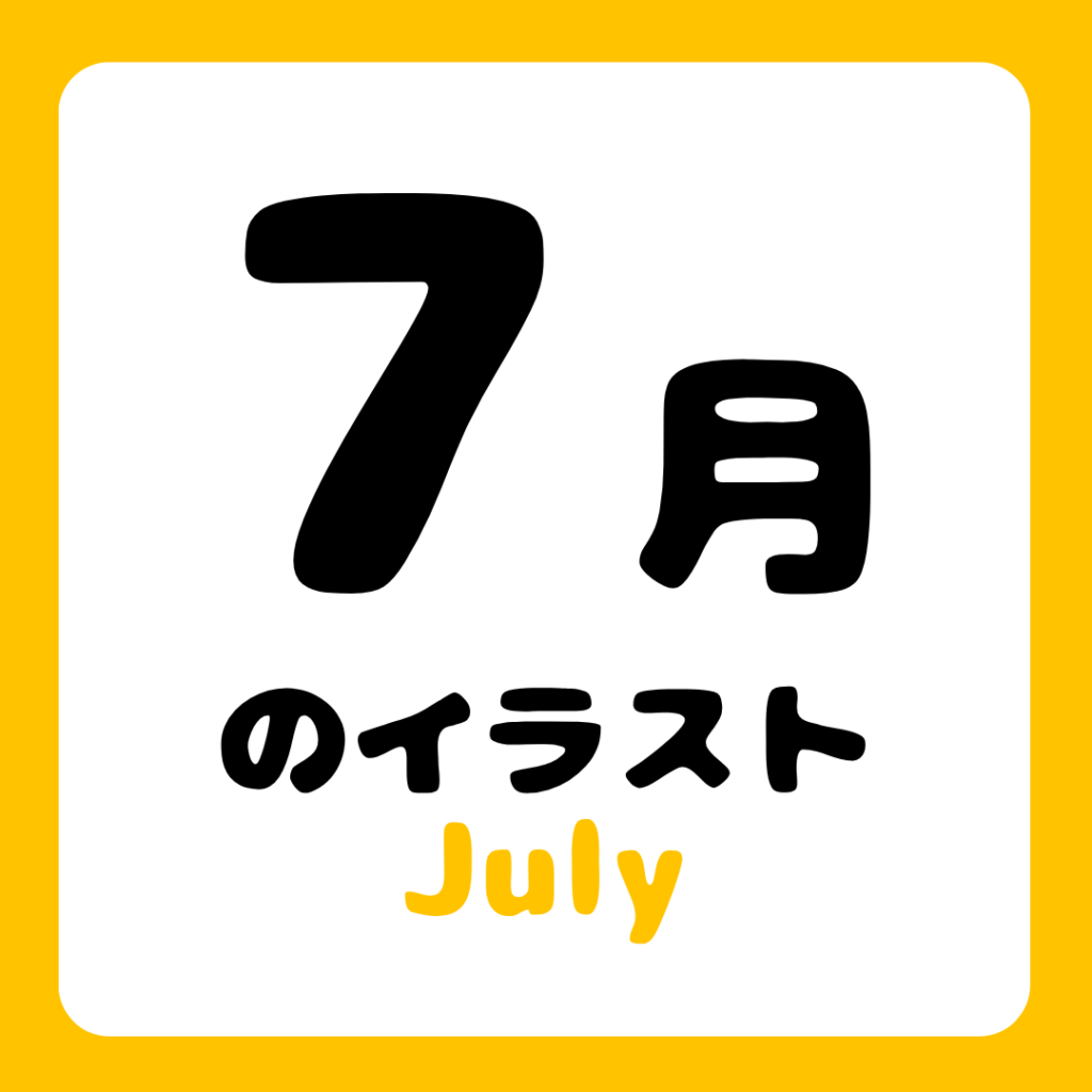 7gatsunoirasuto-free