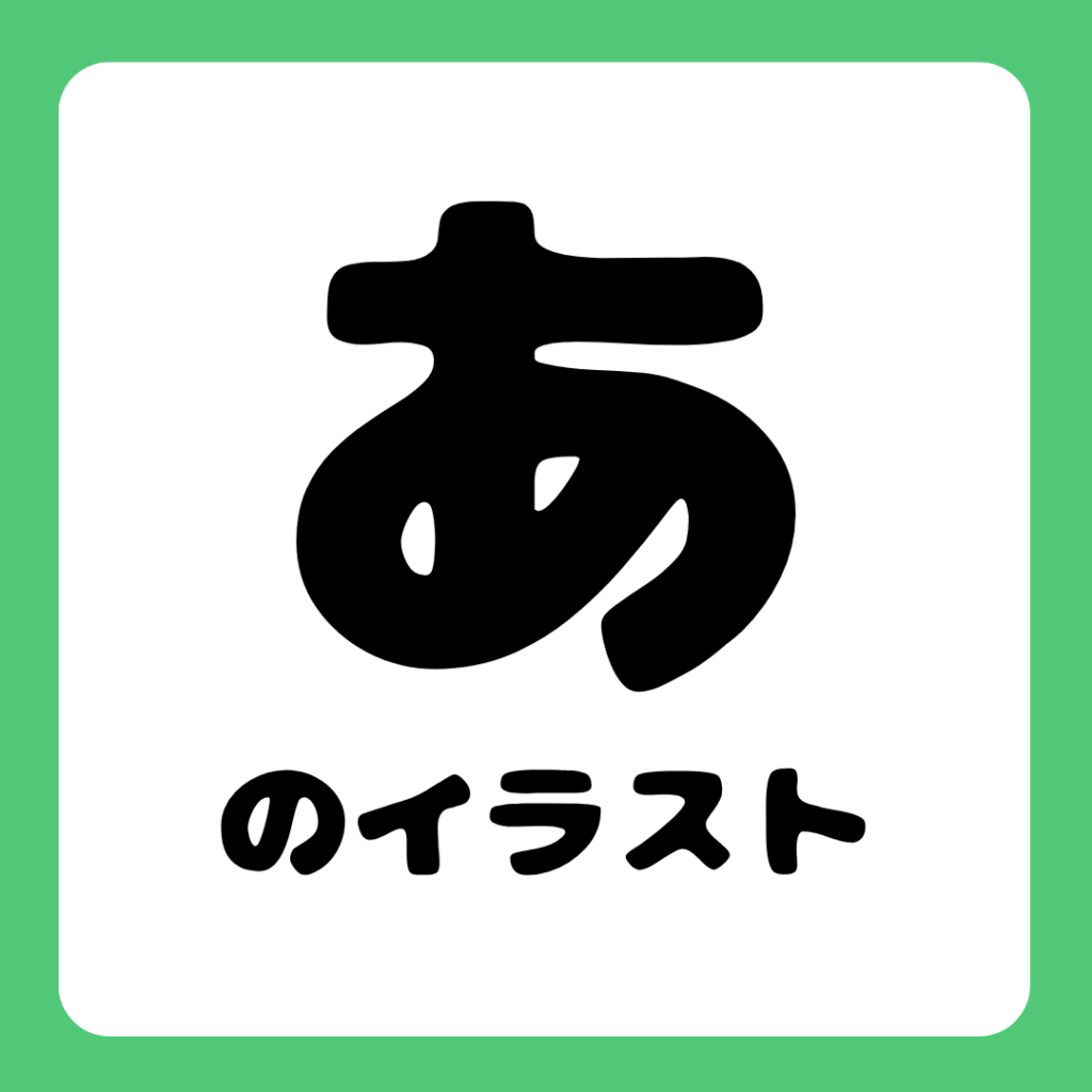 gojyuuonnbetunoirasuto-free
