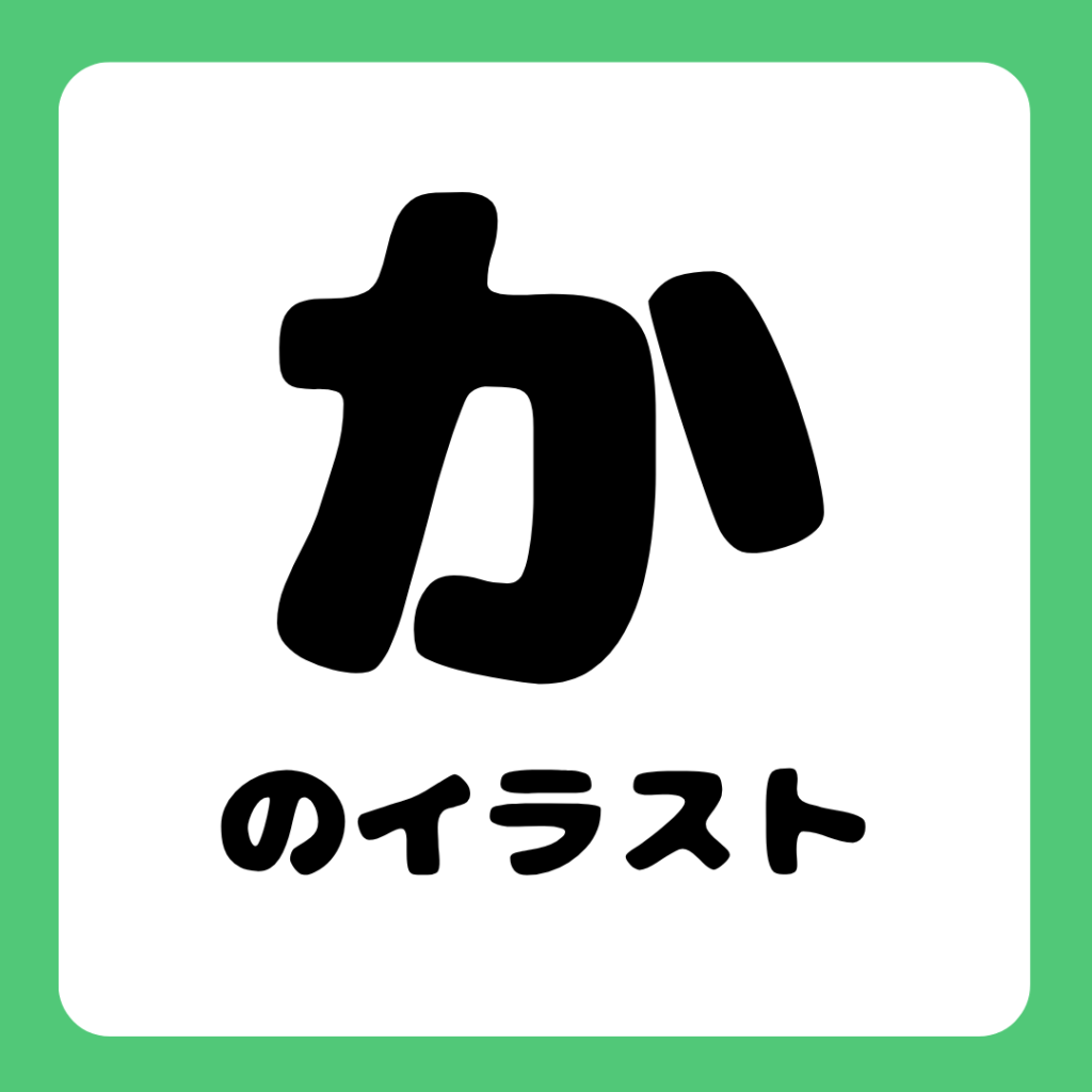 gojyuuonnbetunoirasuto-free