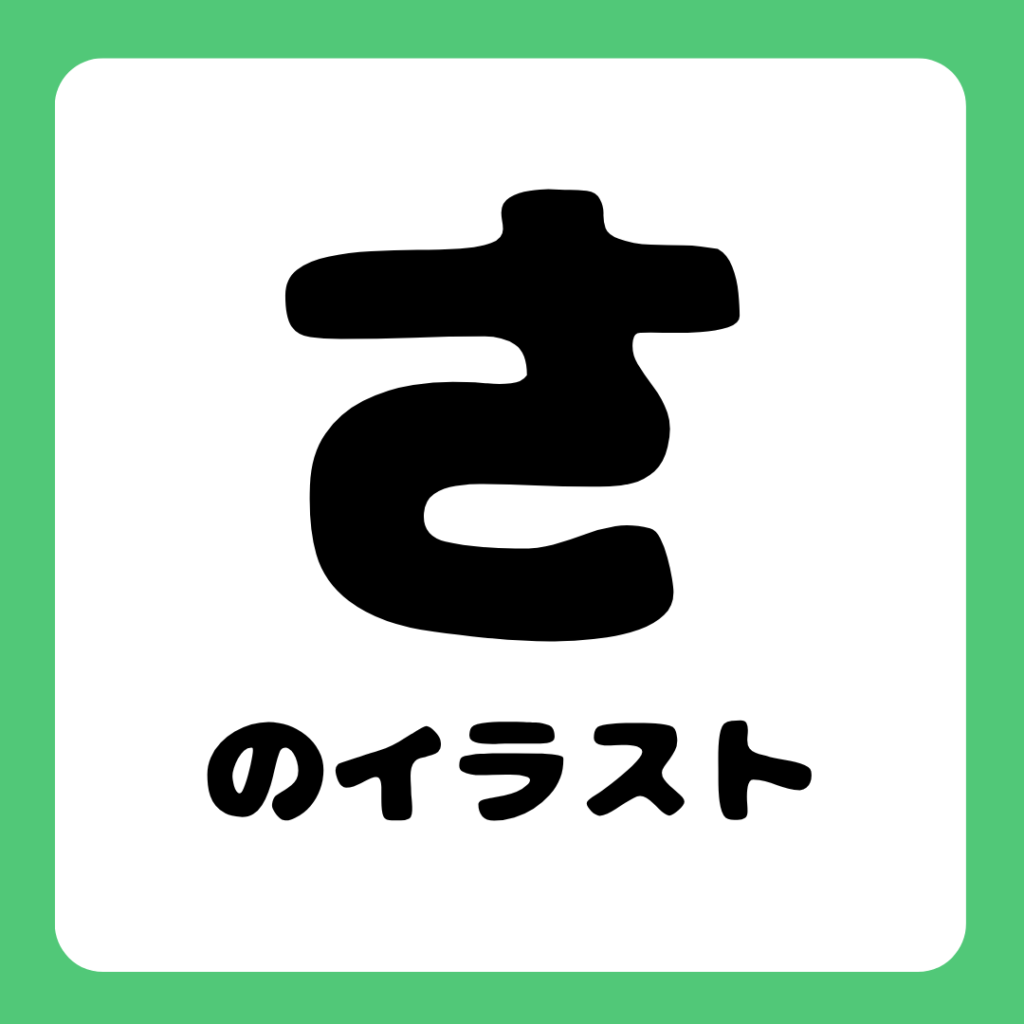 gojyuuonnbetunoirasuto-free