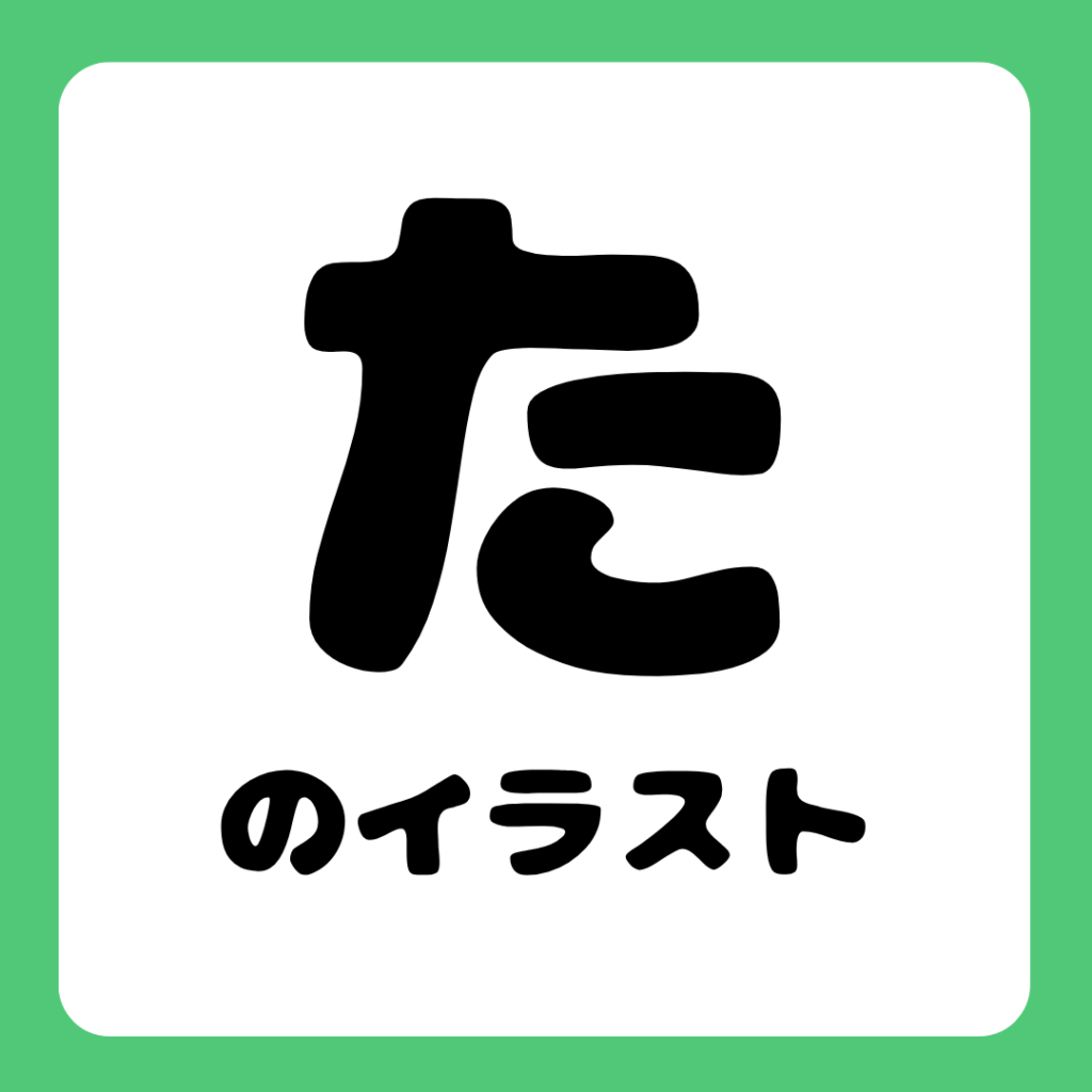 gojyuuonnbetunoirasuto-free