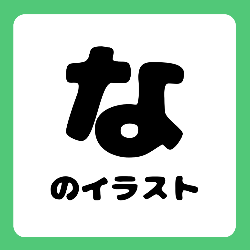 gojyuuonnbetunoirasuto-free