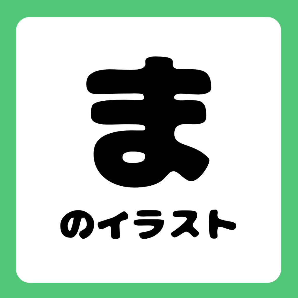 gojyuuonnbetunoirasuto-free