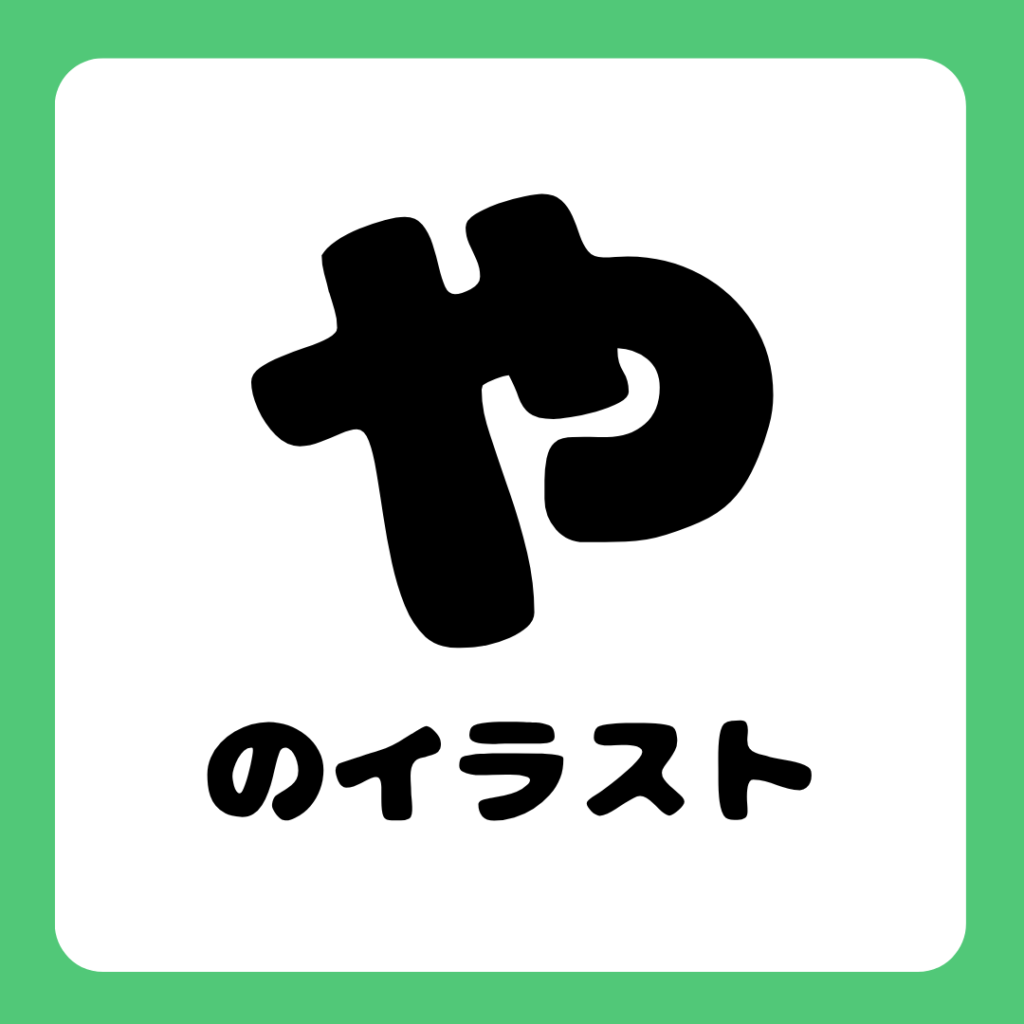gojyuuonnbetunoirasuto-free