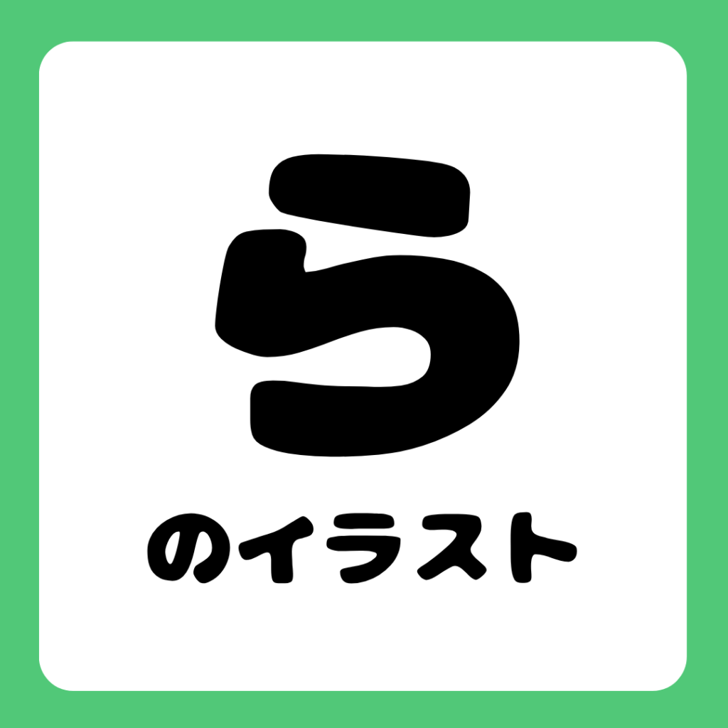 gojyuuonnbetunoirasuto-free