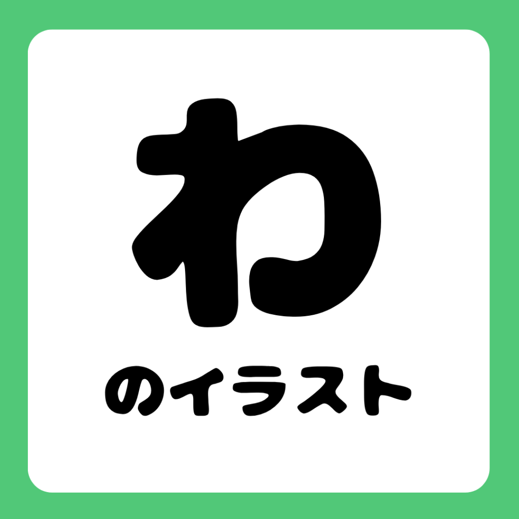 gojyuuonnbetunoirasuto-free